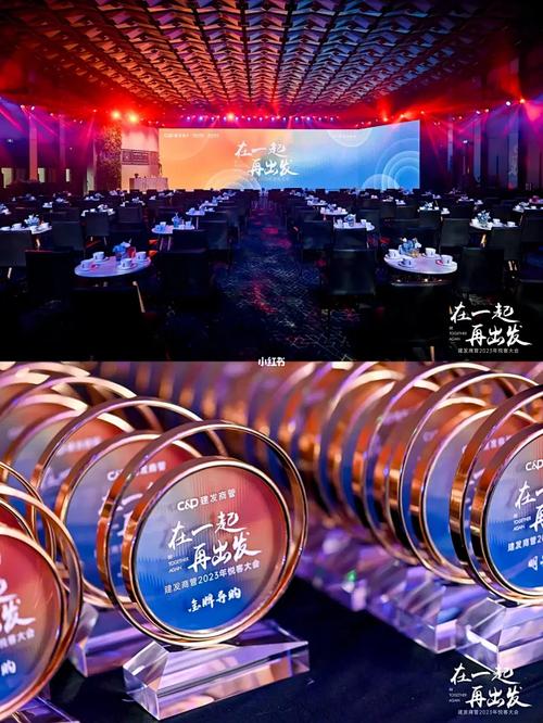 上海南京年会策划公司