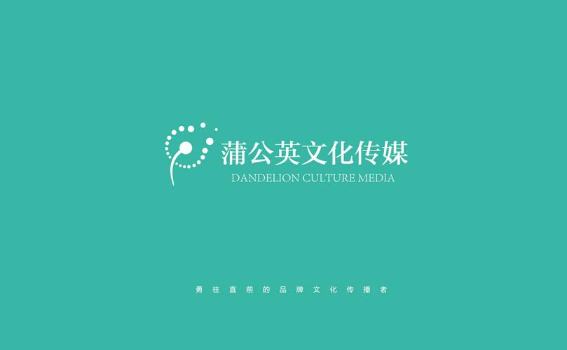 南京蒲公瑛文化传媒