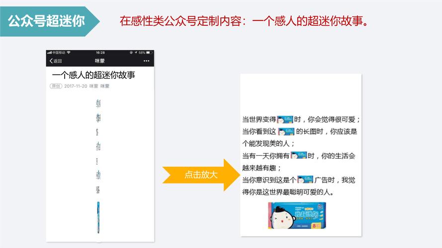 《心相印超迷你湿巾品牌推广传播策划全案》 南京市夜鹭云人工智能
