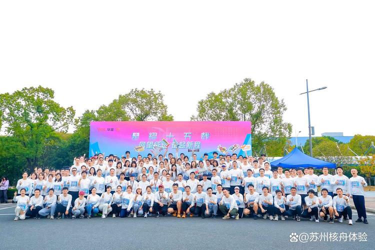 南京企业年会策划服务:如何打造一场难忘的年度盛会